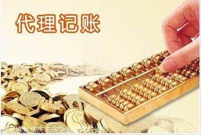 拉薩代理記賬代辦 高效便捷的財務(wù)解決方案