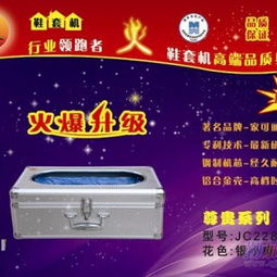 全自動(dòng)鞋套機(jī)批發(fā)代理，廠家直銷質(zhì)量保障——東莞市虎門潤(rùn)東五金制品廠