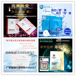 歲月不負(fù)美麗 解密廣州美可萊面膜工廠直銷代理模式