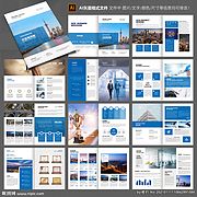 企業形象策劃畫冊 彰顯企業精神與品牌價值